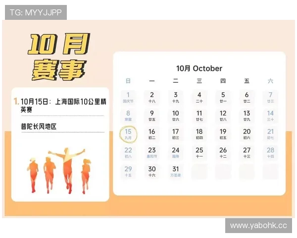 北半马赛事缴费将在明日17时截止参赛者务必尽快完成报名手续请