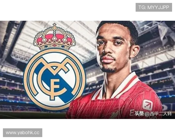 阿诺德九成可能加盟皇马转会悬念仍牵动足坛各界持续关注中心